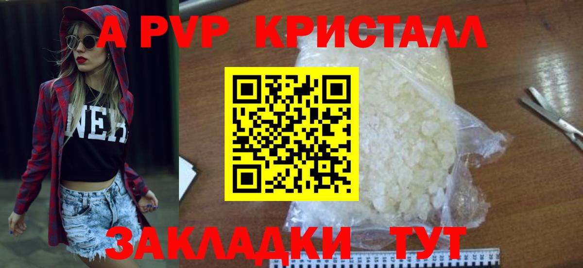 А ПВП мука Пыть-Ях