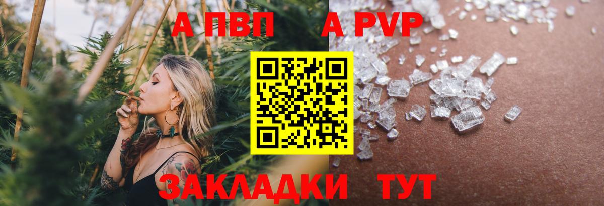 Alpha-PVP крисы CK  Alfa_PVP  Пыть-Ях  Alpha-PVP СК  A-PVP кристаллы  Вход с VPN 