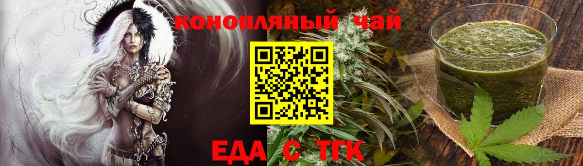 Пыть-Ях  Cannafood конопля  Вход с VPN 