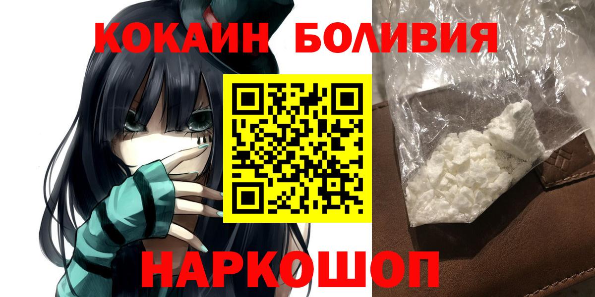 Пыть-Ях  COCAIN  Вход с VPN  COCAIN Боливия 