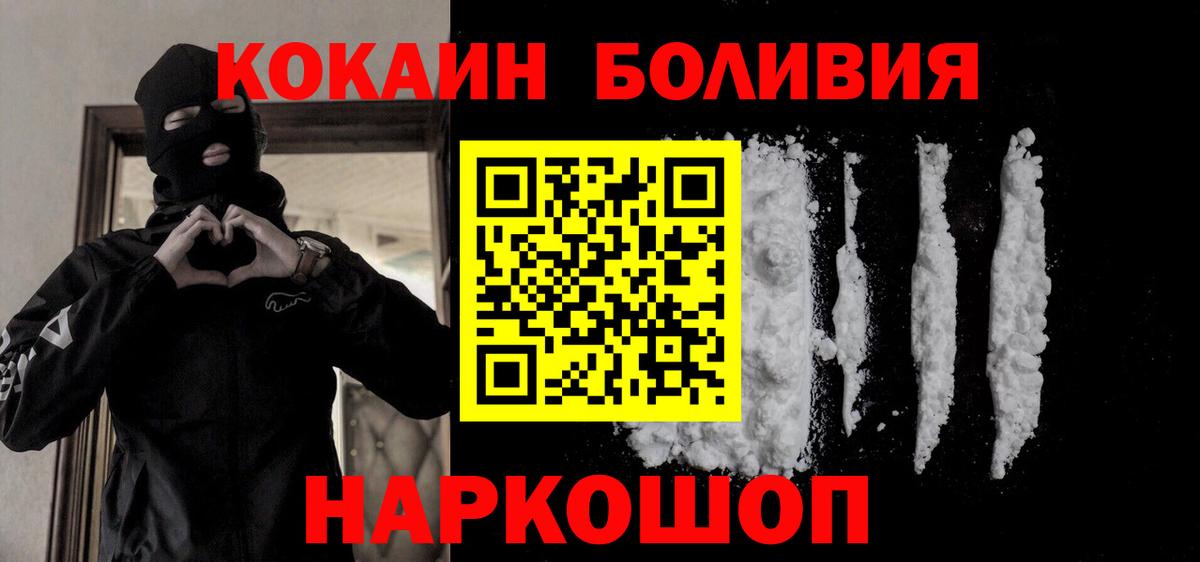 Cocaine FishScale Пыть-Ях