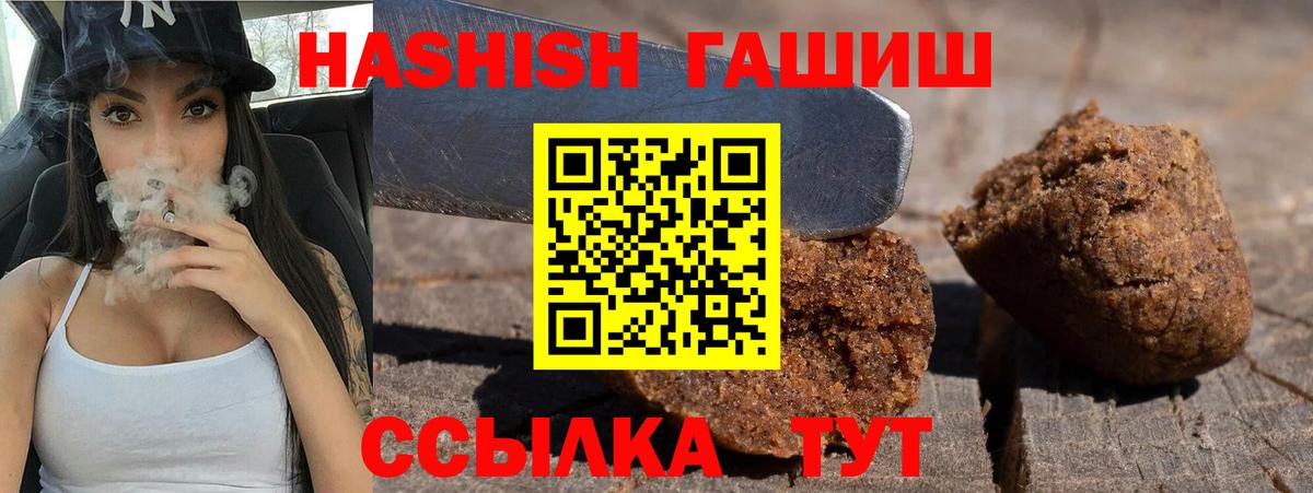 Гашиш hashish Пыть-Ях
