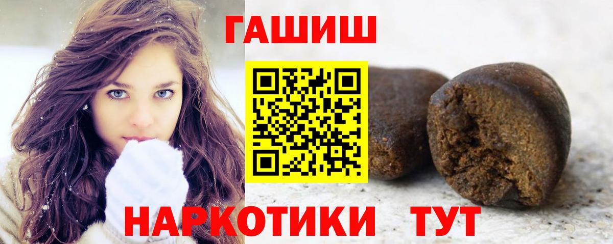 Пыть-Ях  ГАШ  Гашиш хэш  Вход с VPN  ГАШ 40% ТГК 