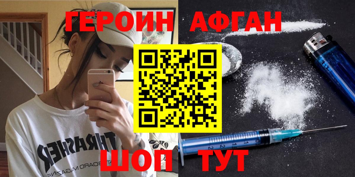 Пыть-Ях  Героин VHQ  ГЕРОИН  Вход с VPN 
