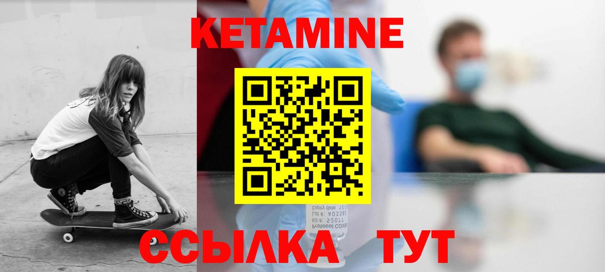 Пыть-Ях  КЕТАМИН VHQ  Вход с VPN 