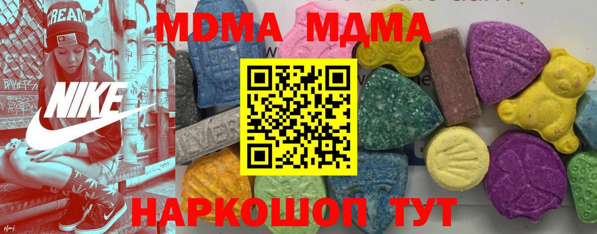 Пыть-Ях  МДМА кристаллы  МДМА  MDMA молли  Вход с VPN 