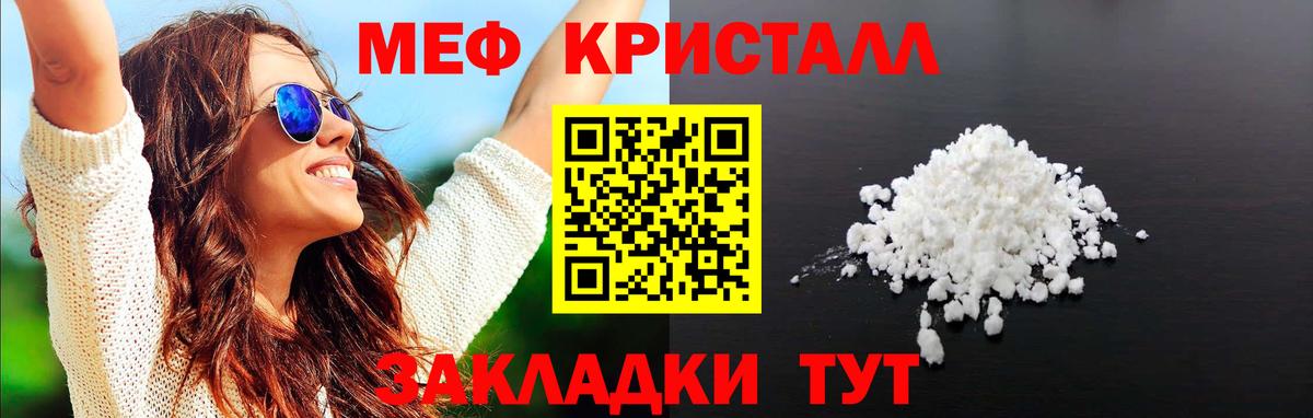 Меф  Мефедрон мяу мяу  Вход с VPN  МЕФ  Пыть-Ях  МЯУ-МЯУ mephedrone 