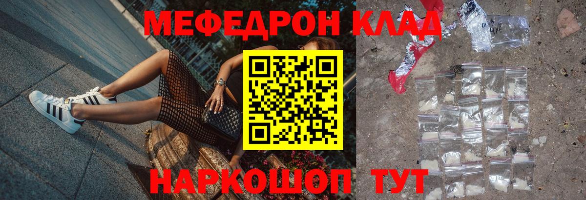 МЕФ кристаллы Пыть-Ях