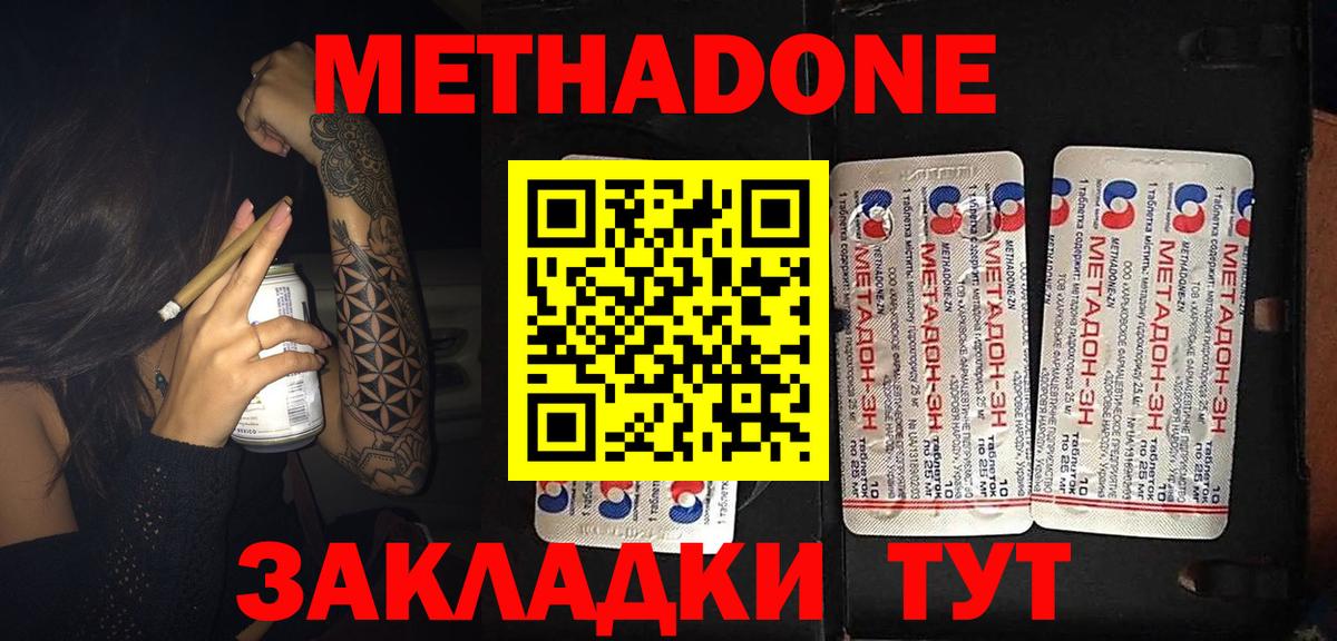 МЕТАДОН VHQ  Метадон methadone  Пыть-Ях  Вход с VPN 
