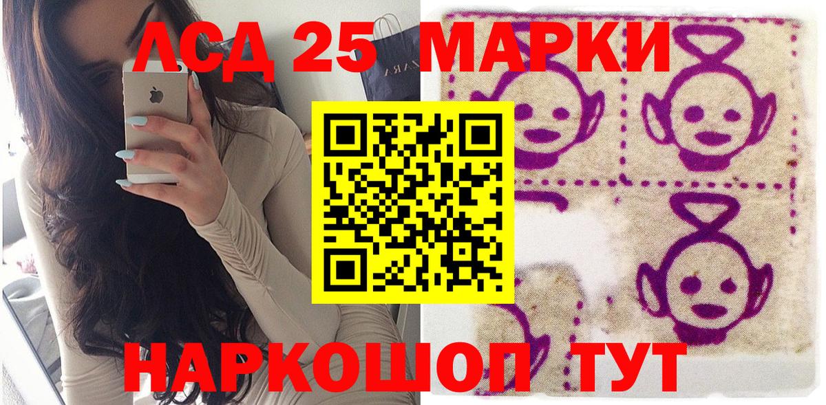 Пыть-Ях  Марки 25I-NBOMe 1500мкг  Вход с VPN 