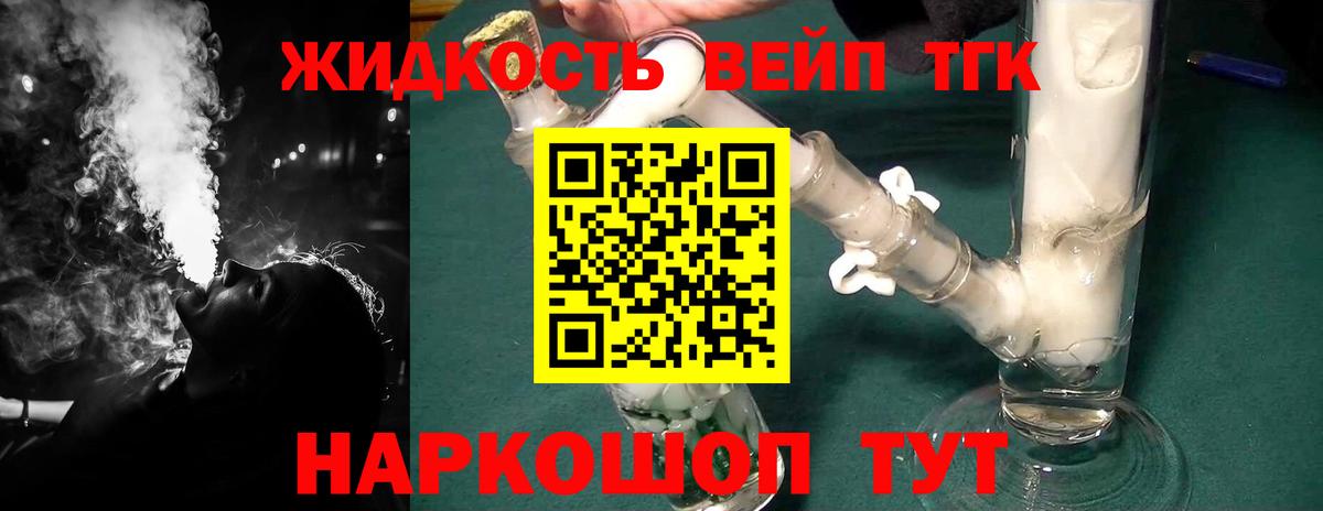 Дистиллят ТГК концентрат Пыть-Ях